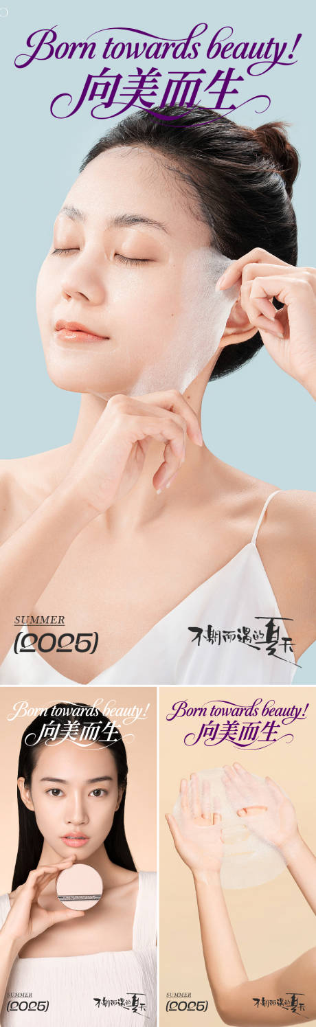 源文件下載【向美而生系列海報】編號：46530032012238946