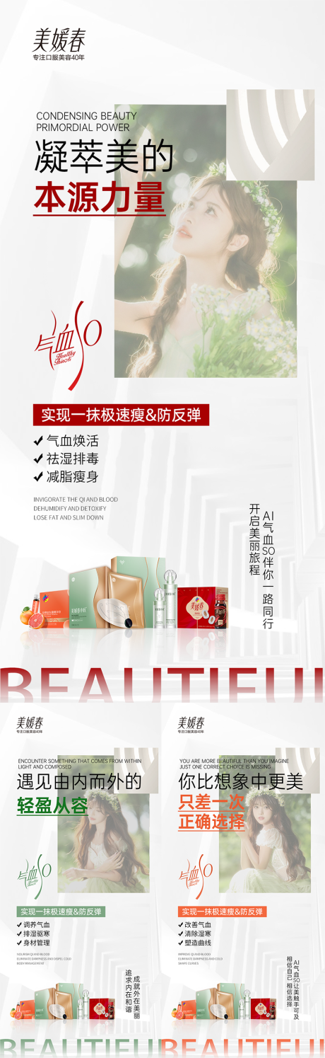源文件下载【医美招商会议系列海报】编号：32730031990775250