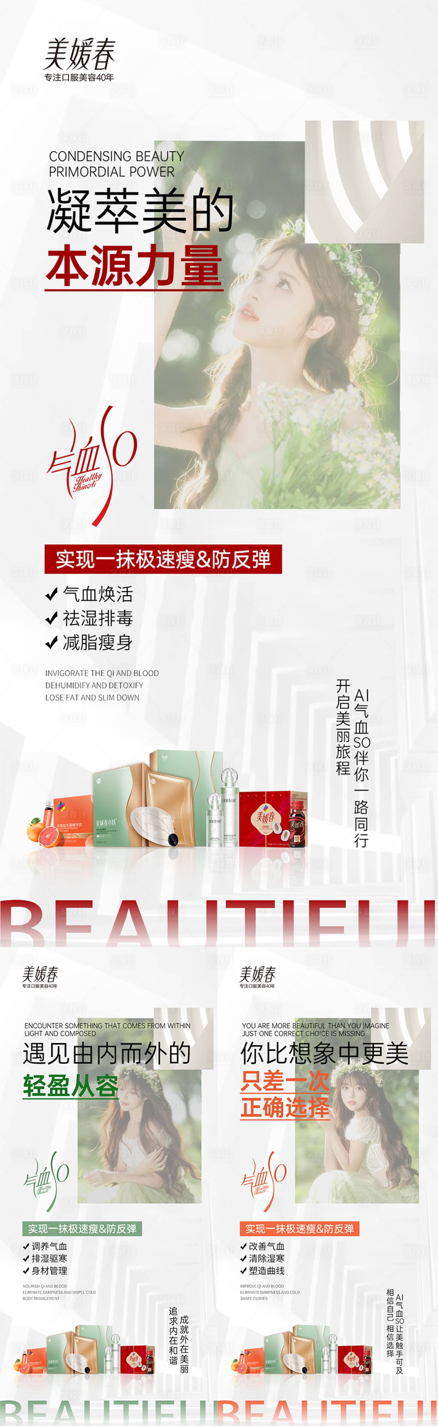 源文件下載【享設計】搜索編號：32730031990775250【醫美招商會議系列海報】