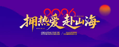 源文件下载【卓越员工表彰大会广告展板】编号：41370032029936857