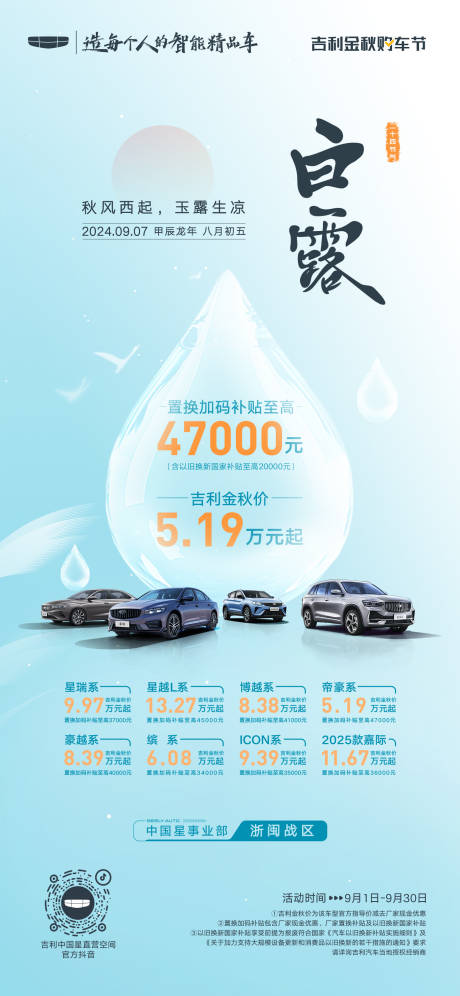 源文件下载【享设计】搜索编号：93990031886799470【白露】