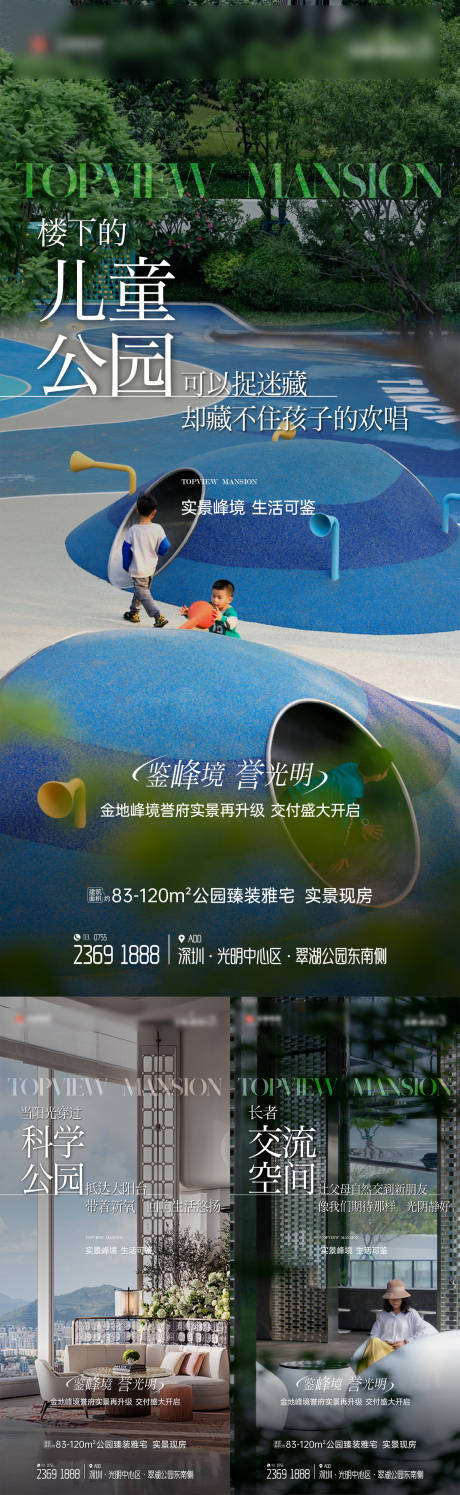 源文件下載【享設(shè)計(jì)】搜索編號(hào)：14070032258111638【系列海報(bào)】