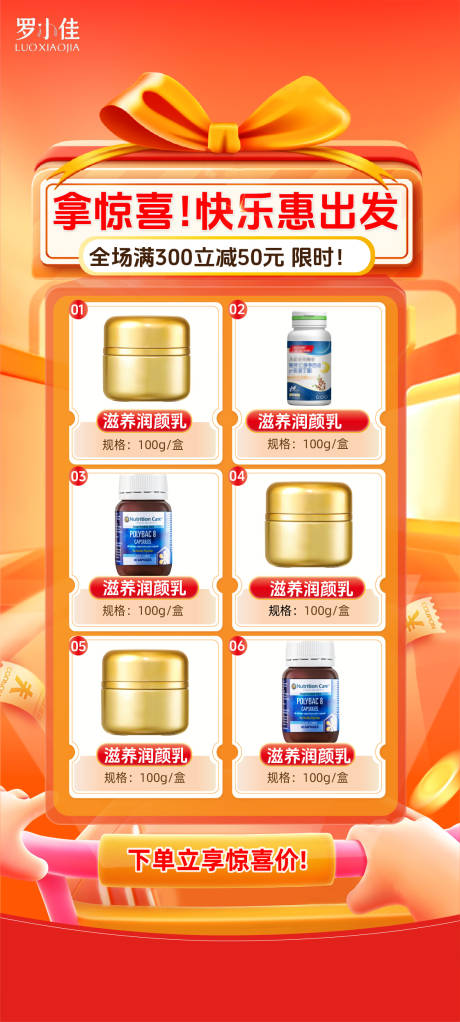 源文件下载【橙色产品折扣活动】编号：58680031967721868