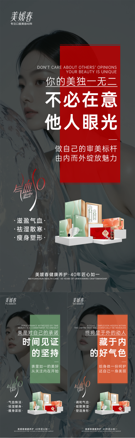 源文件下载【享设计】搜索编号：10270031990647732【美业招商产品造势系列海报】