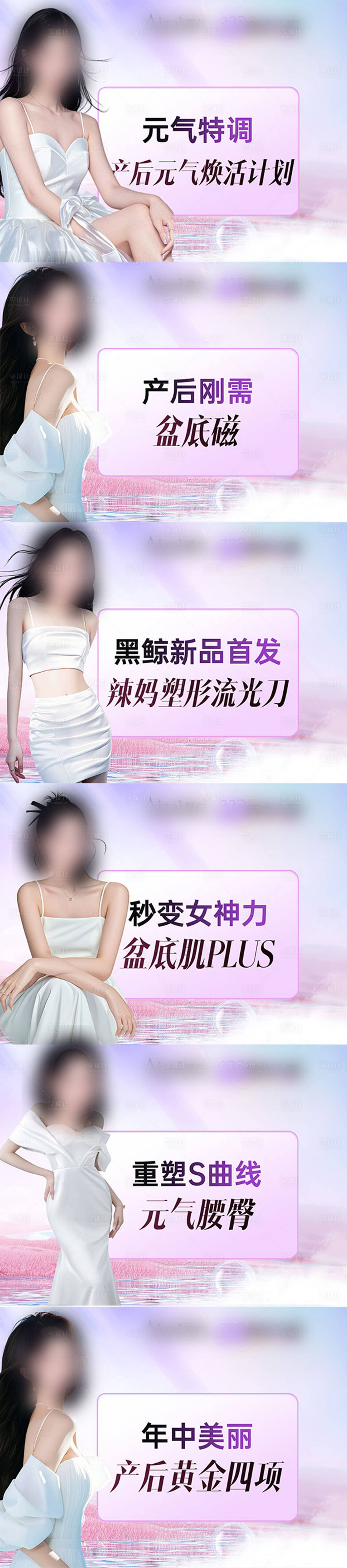 源文件下載【享設(shè)計(jì)】搜索編號(hào)：39720031707845586【醫(yī)美團(tuán)購直播banner】