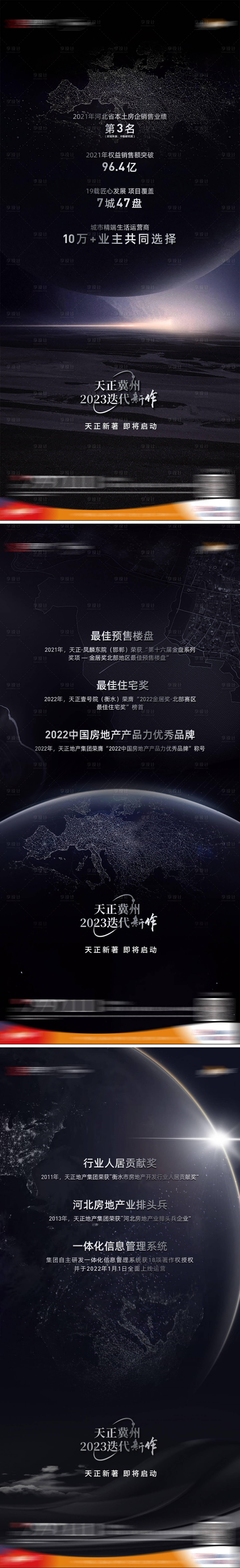 源文件下載【享設計】搜索編號：83330031993495253【黑色品牌入市系列稿】