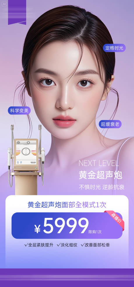 源文件下载【黄金超声炮】编号：51640031927553418