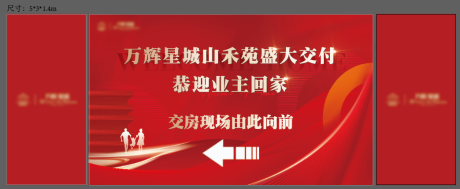 源文件下載【交房主畫面】編號：30190032157415840