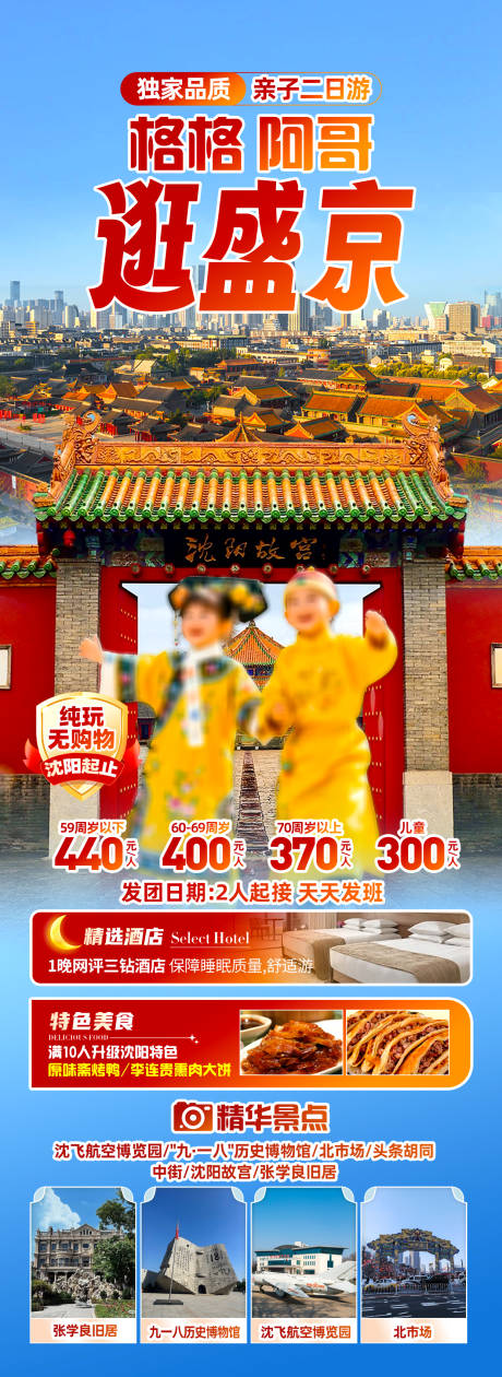源文件下載【享設計】搜索編號：52980031731831867【沈陽故宮】
