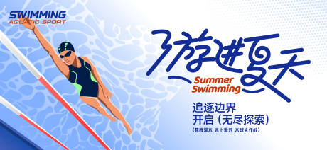 源文件下載【運動會活動背景板】編號：72530031775133879