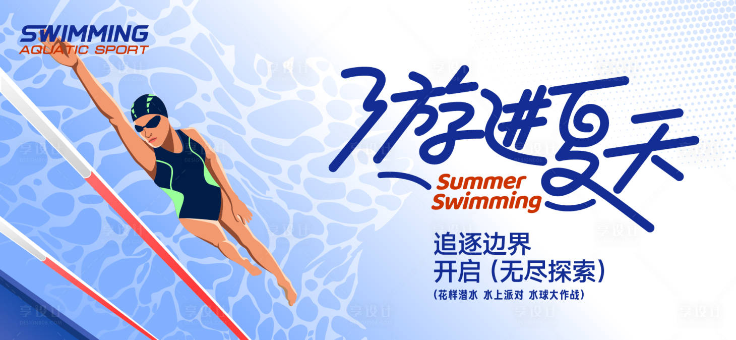 源文件下載【運(yùn)動會活動背景板】編號：72530031775133879