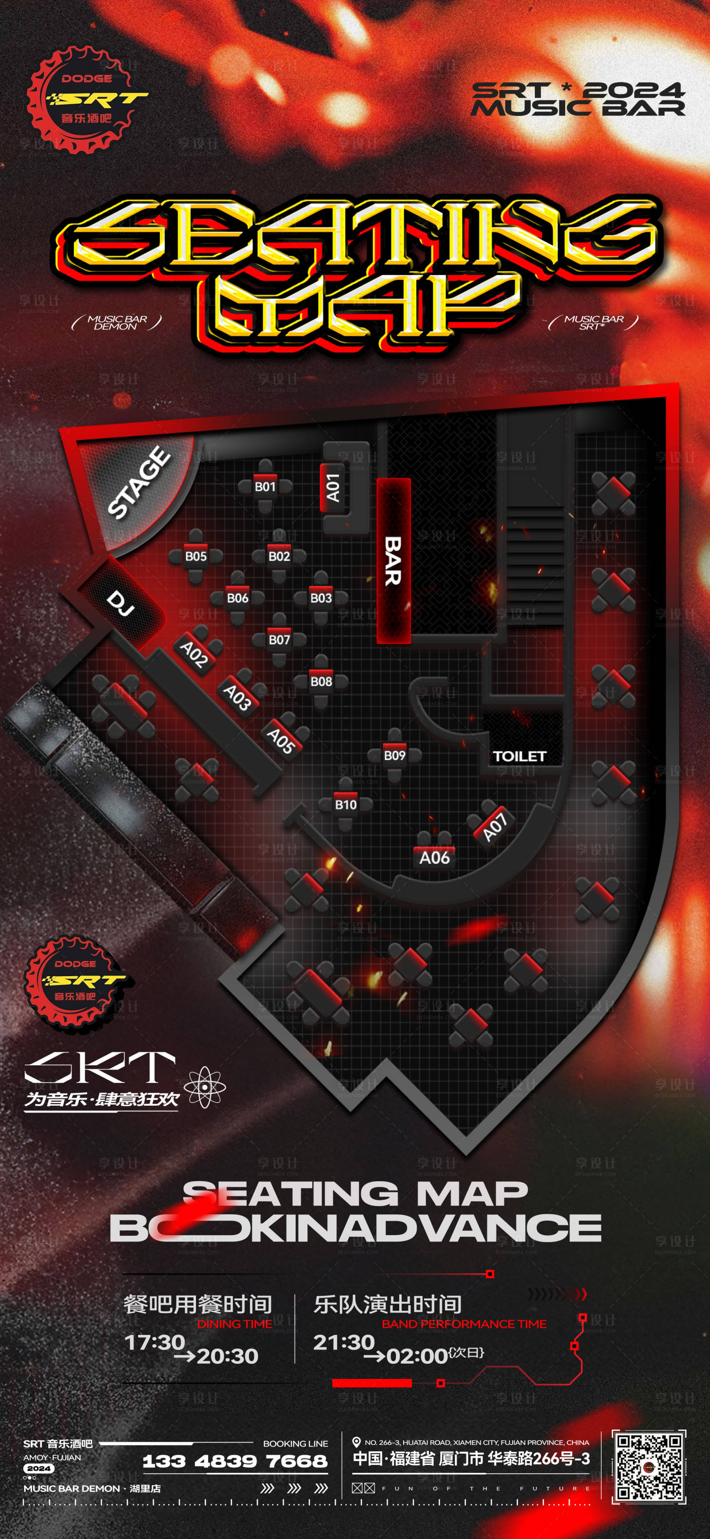 源文件下载【享设计】搜索编号：30180031952016289【酒吧夜店黑红潮流平面座位图】