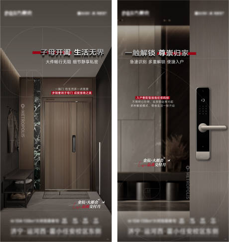 源文件下载【地产产品价值点海报】编号：86870031855585645