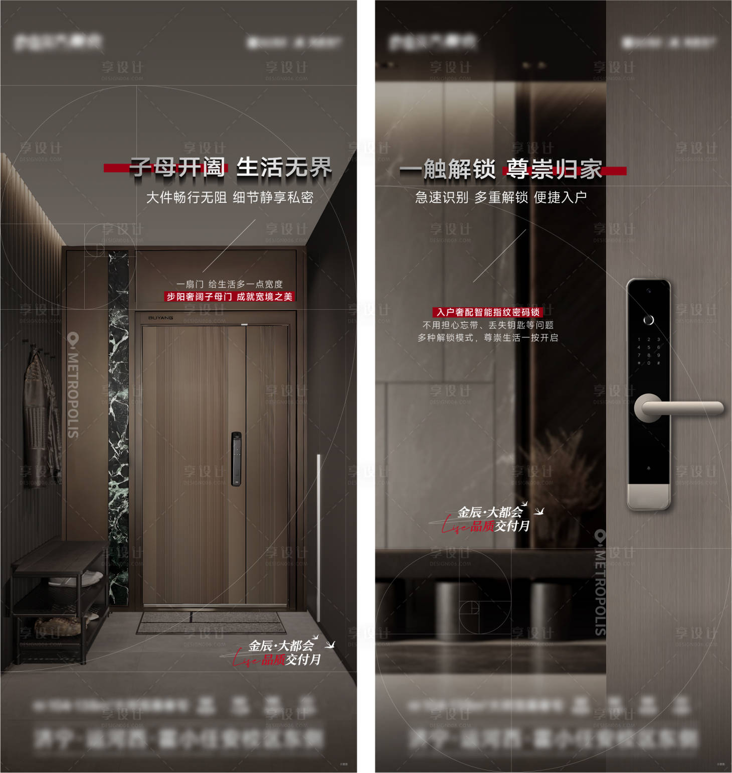 源文件下載【享設計】搜索編號：86870031855585645【地產產品價值點海報】