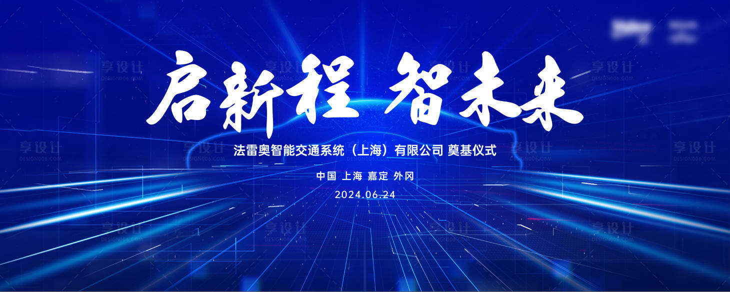 源文件下載【享設計】搜索編號：16610031866892339【汽車開業背景板】
