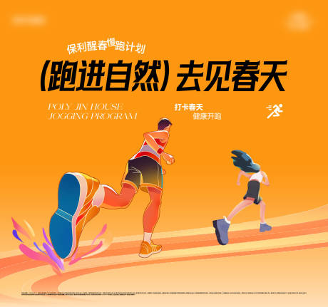 源文件下载【马拉松活动桁架】编号：57210031724162574