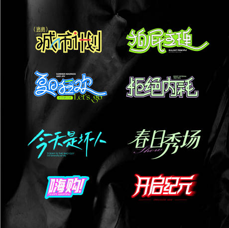 源文件下载【标题字体设计】编号：45390031713621795