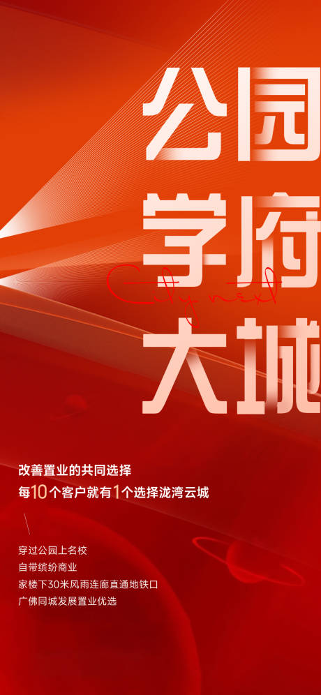 源文件下载【享设计】搜索编号：73240031971144810【价值海报】