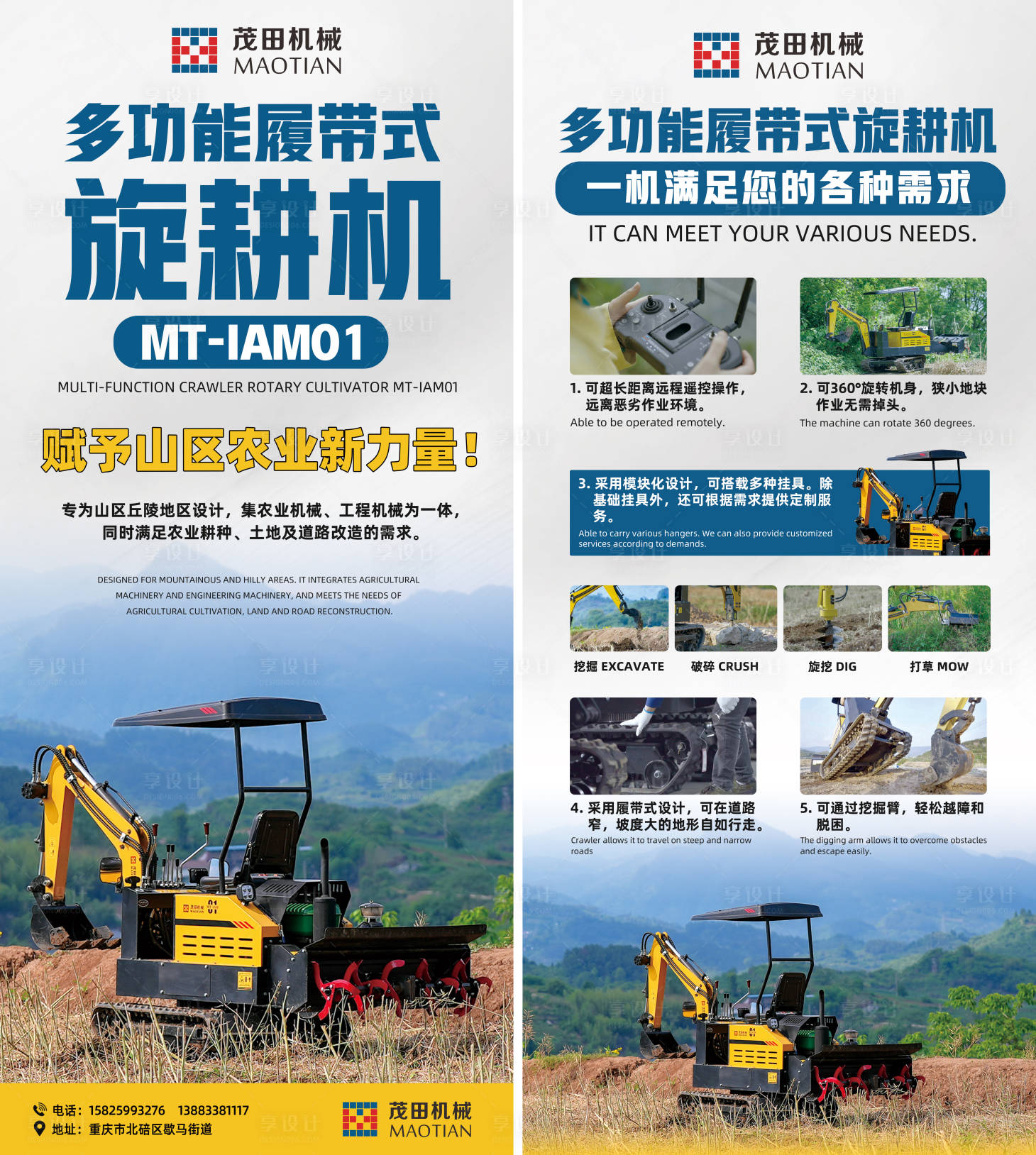 源文件下载【享设计】搜索编号：94620032195882205【农业机器农耕易拉宝】