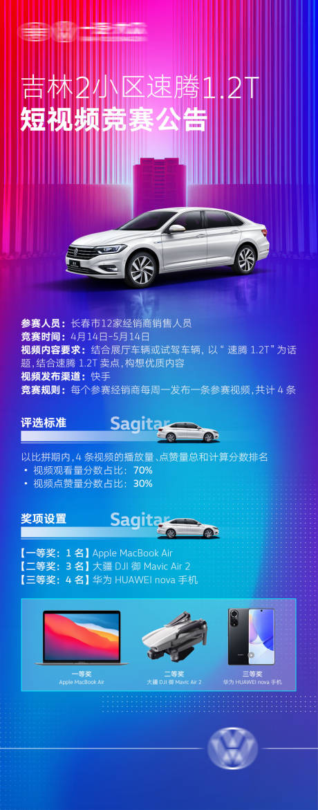 源文件下載【享設(shè)計】搜索編號：34070031715386916【汽車競賽海報】