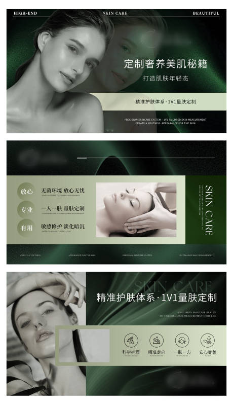 源文件下載【美容護膚醫美輪播大眾美團頭圖bann】編號：29760031833953518