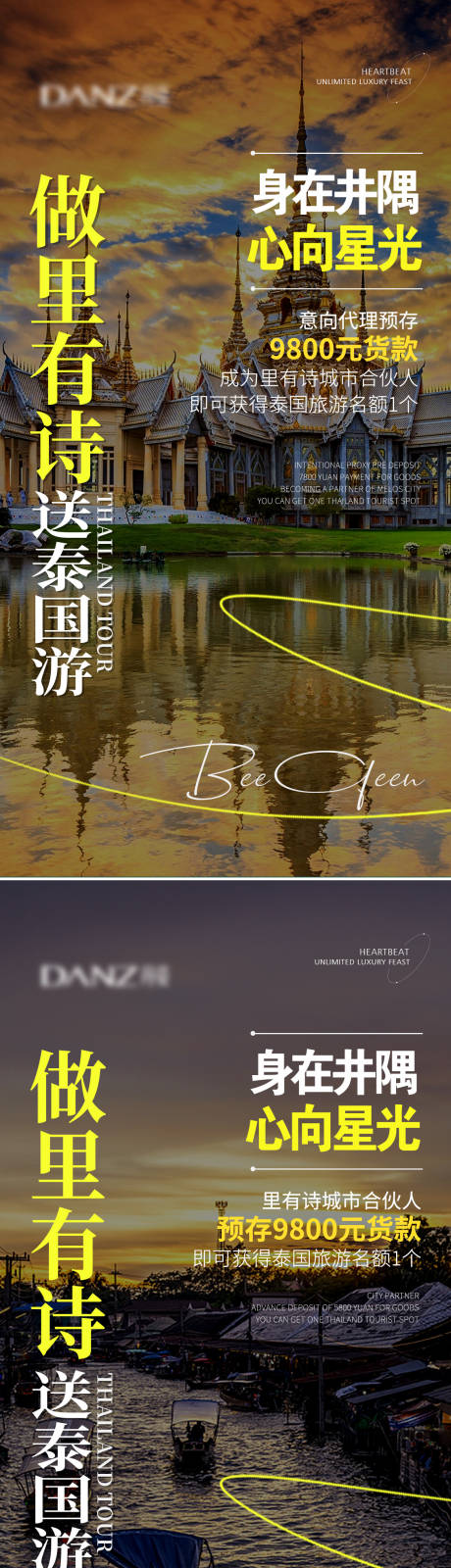 源文件下载【享设计】搜索编号：11480032087993177【造势海报】