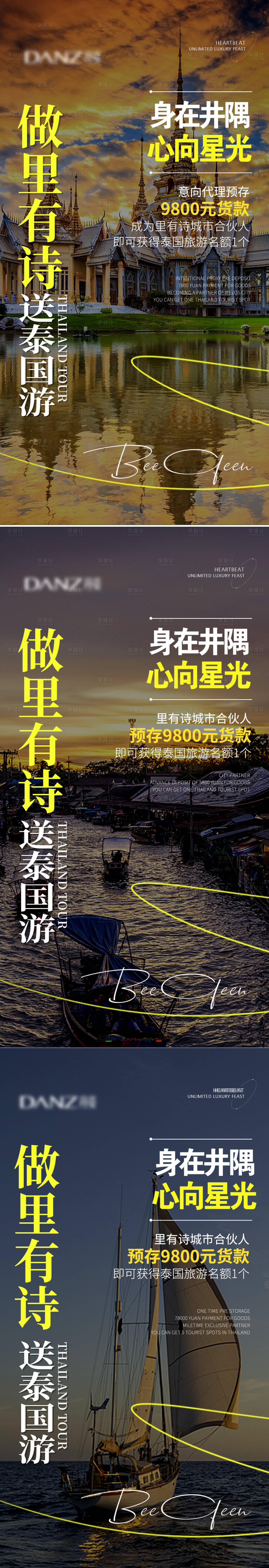 源文件下載【享設計】搜索編號：11480032087993177【造勢海報】