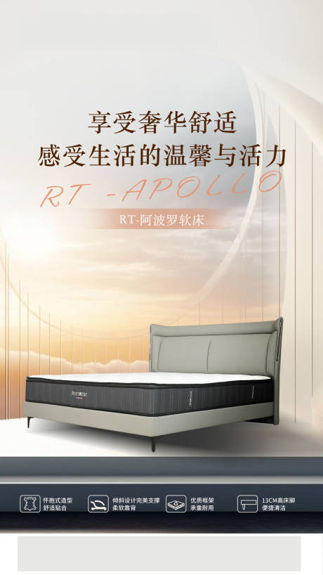 源文件下载【享设计】搜索编号：74200031861075038【床垫海报】