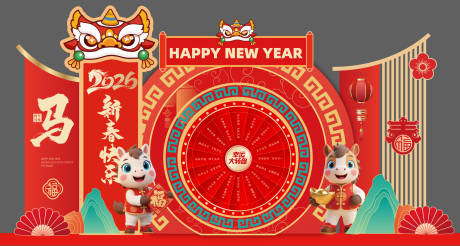 源文件下载【马年年会堆头】编号：51950031780216034