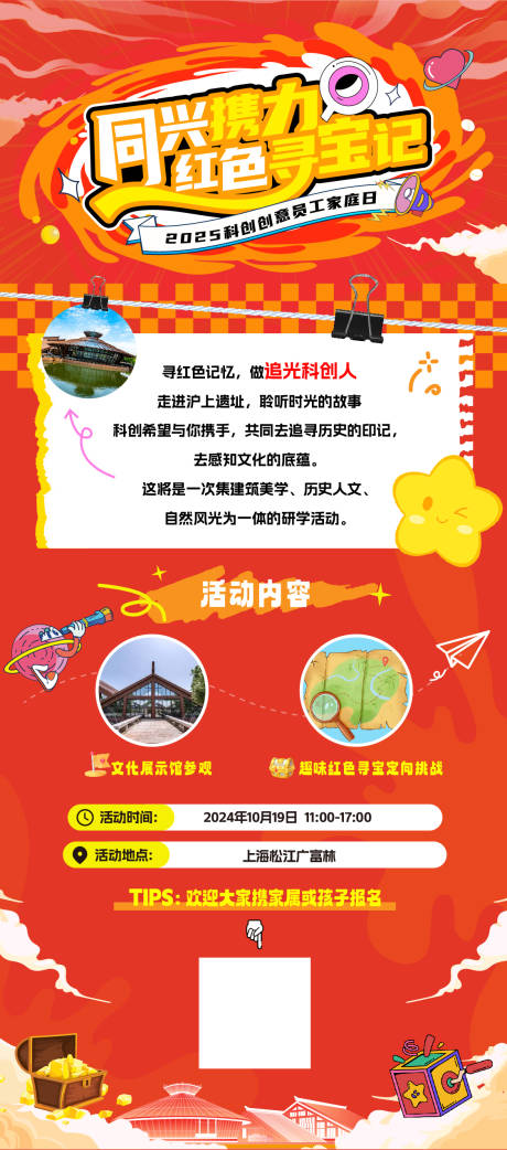 源文件下载【家庭日报名海报】编号：84650031930162342
