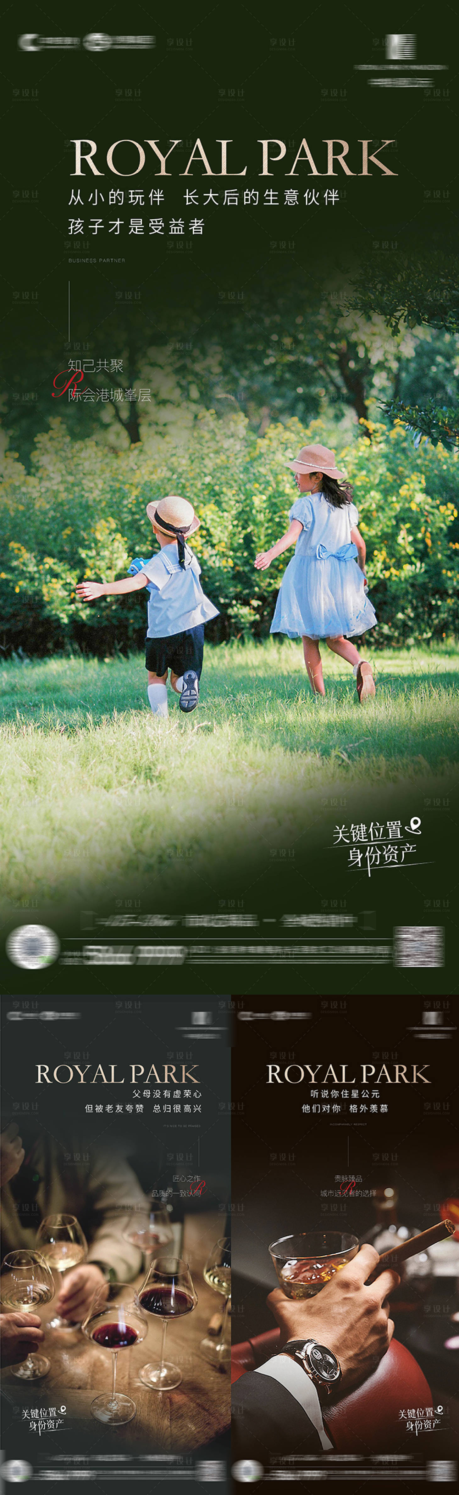 源文件下载【享设计】搜索编号：83000032191602147【地产价值系列海报】