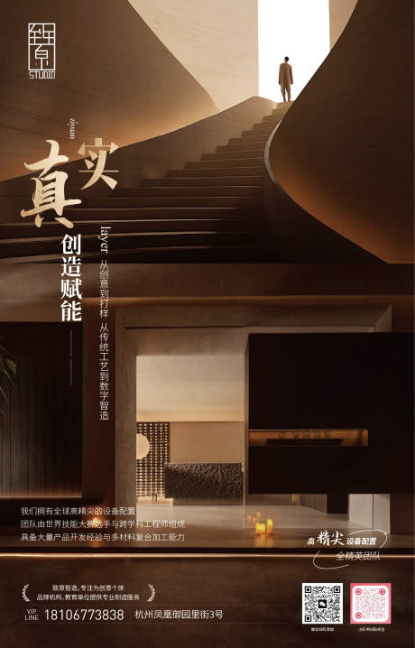源文件下载【享设计】搜索编号：35880032201236465【创意制造海报】
