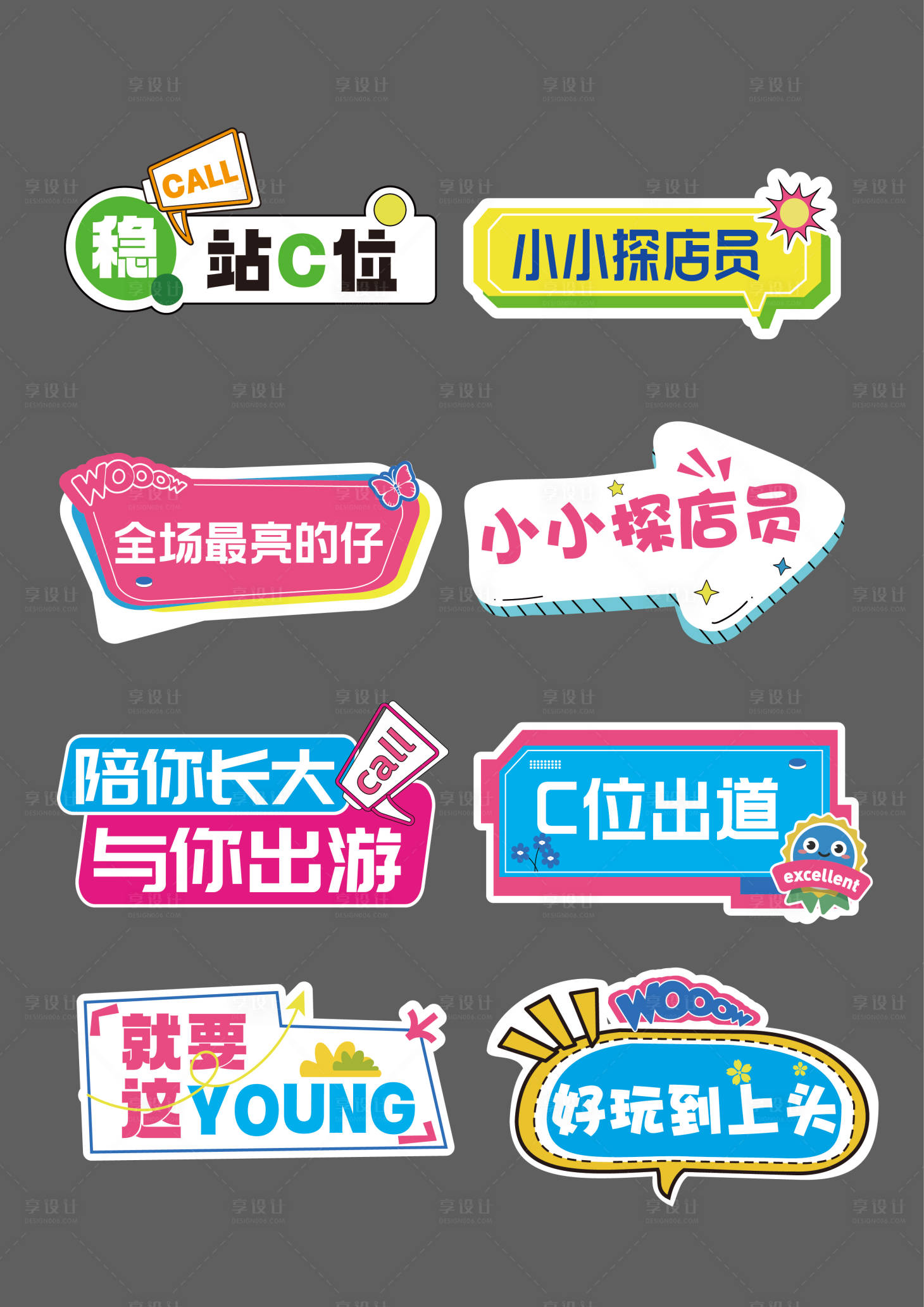 源文件下載【享設(shè)計(jì)】搜索編號：73870031884696216【探店活動(dòng)手舉牌】