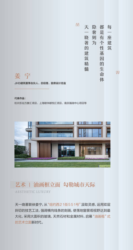 源文件下載【地產(chǎn)豪宅藝術(shù)加推海報(bào)】編號(hào)：85520031688029995
