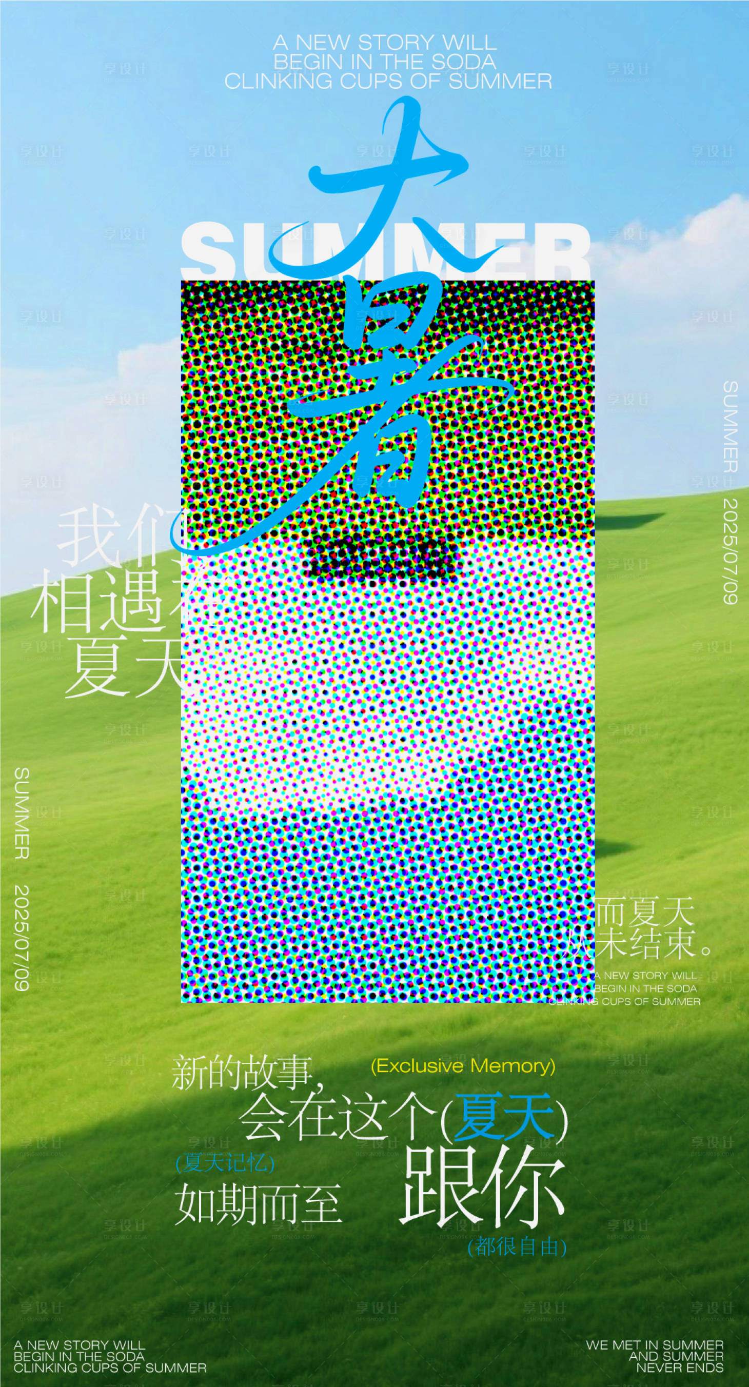 源文件下載【享設計】搜索編號：59100031857361170【大暑節氣海報】