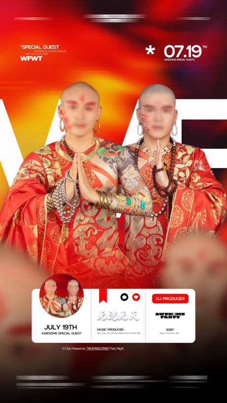 源文件下载【嘉宾海报】编号：32840032051152192