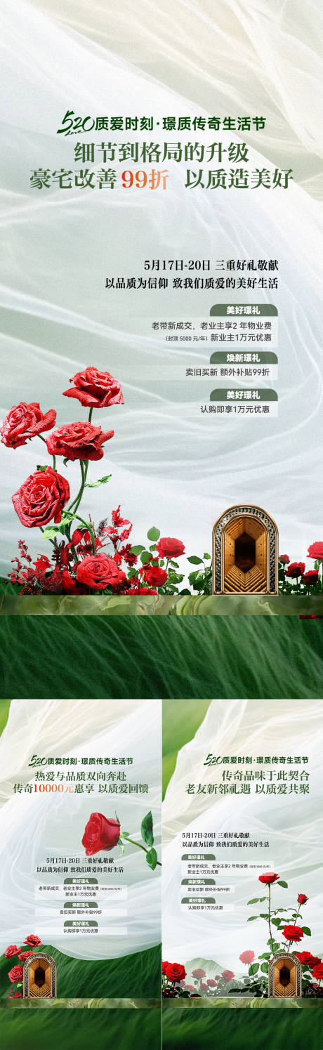 源文件下載【520優惠活動海報】編號：17930031936409571