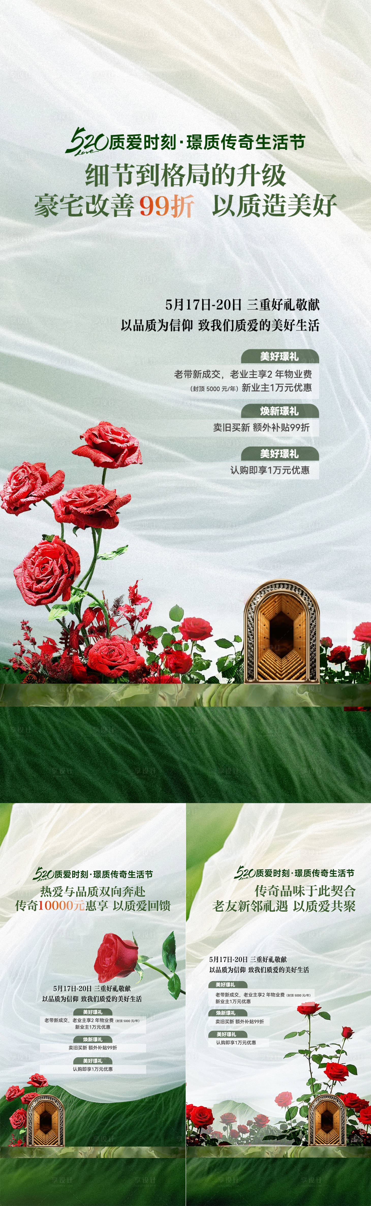源文件下載【享設(shè)計】搜索編號：17930031936409571【520優(yōu)惠活動海報】