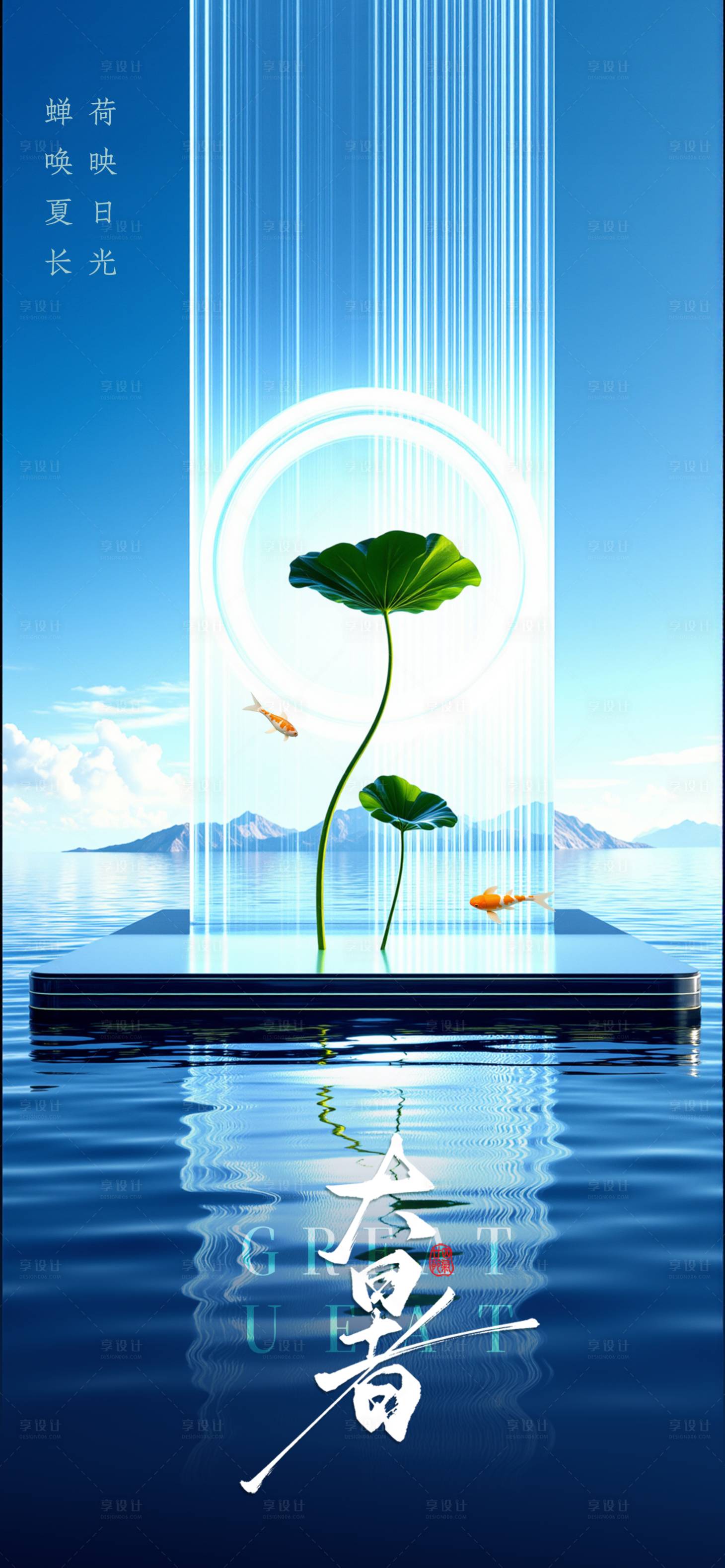 源文件下載【大暑小暑處暑節(jié)氣節(jié)日海報】編號：32480031871737903