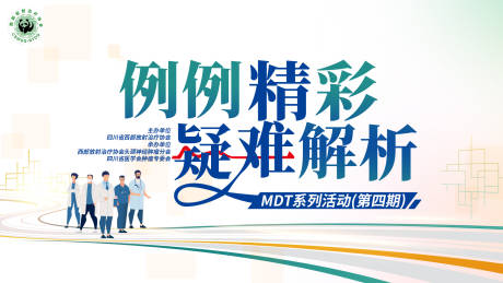源文件下载【学术会议】编号：30810032039306268