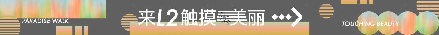 源文件下载【享设计】搜索编号：84740031936813169【商场创意玻璃贴】