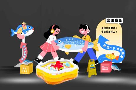 源文件下载【打工人摸鱼游戏美陈】编号：96160032139911514