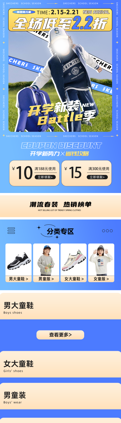 源文件下载【童装超级品牌日首页】编号：54090031776017595