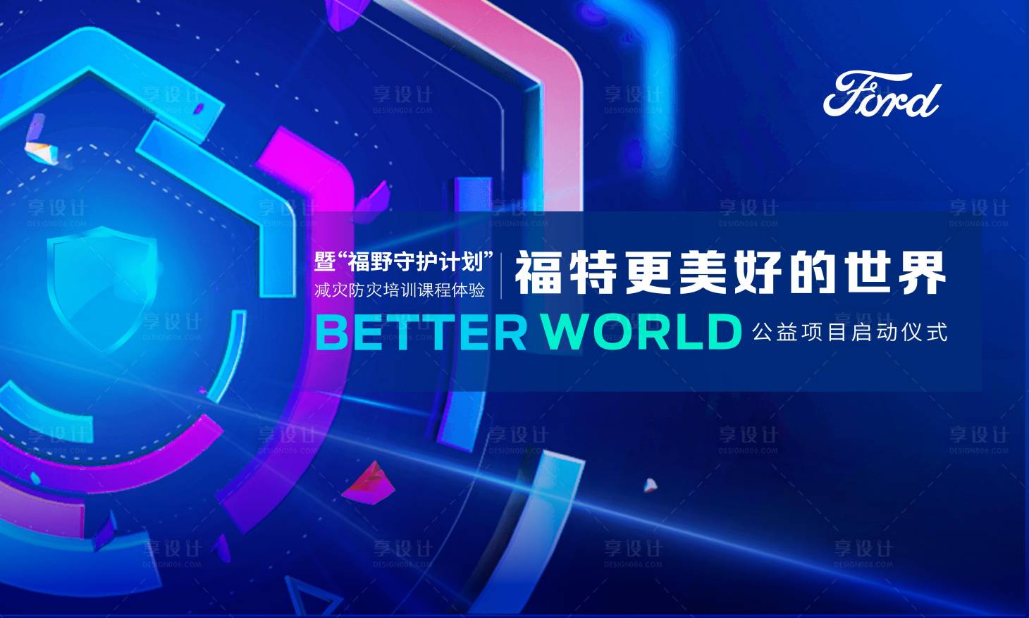 源文件下載【享設計】搜索編號：55770031844264542【科技背景板】