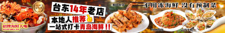 源文件下载【享设计】搜索编号：97160031792359315【海鲜大排档烧烤五图】
