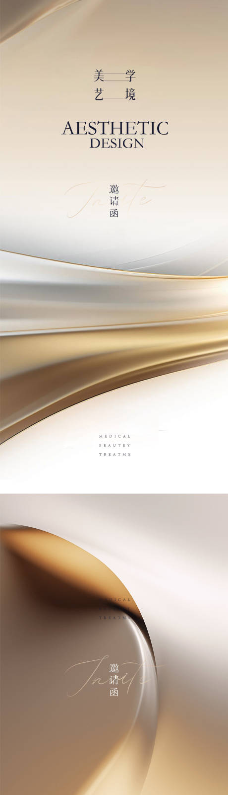 源文件下载【享设计】搜索编号：71190031943619422【邀请函金色发布会海报设计】