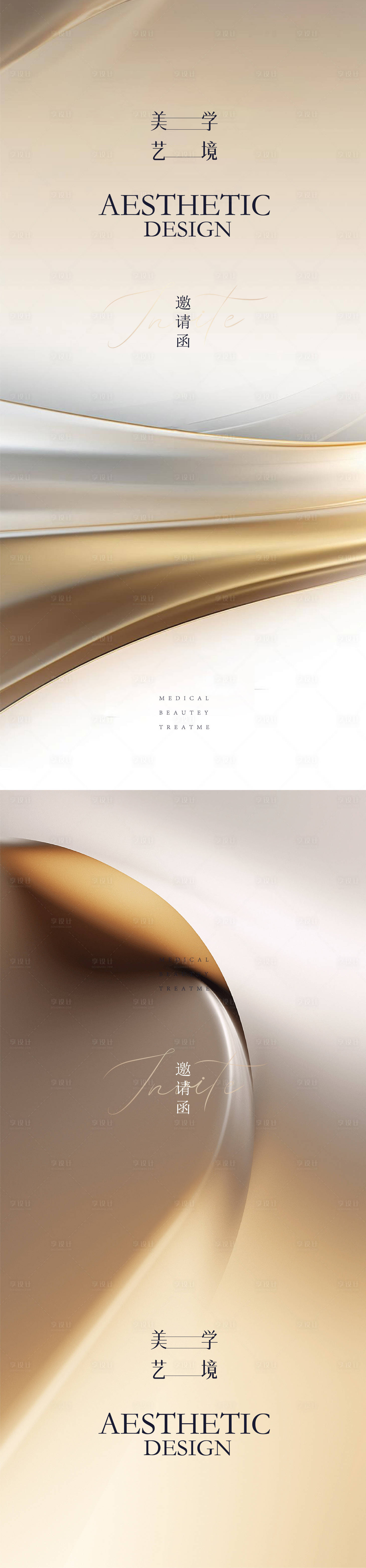 源文件下载【享设计】搜索编号：71190031943619422【邀请函金色发布会海报设计】