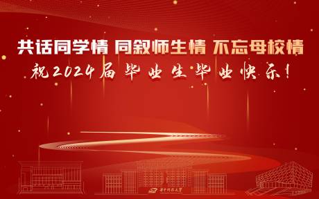 源文件下載【享設計】搜索編號：89480032243081369【畢業會議活動背景板】