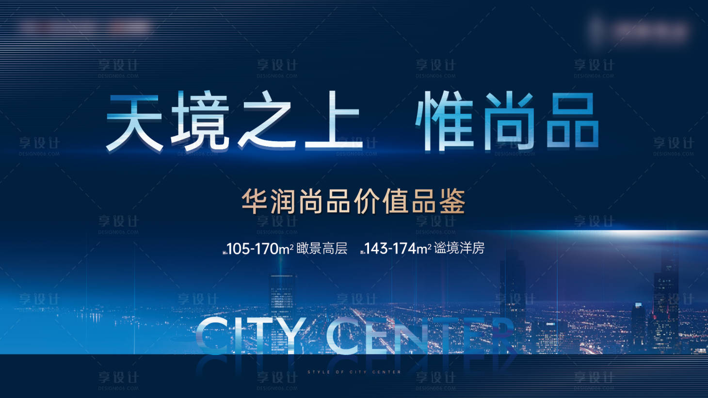 源文件下载【享设计】搜索编号：95510032137936841【地产产品视频封面ppt展板】