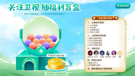 源文件下載【享設計】搜索編號：42770032085684439【福利抽盲盒banner】